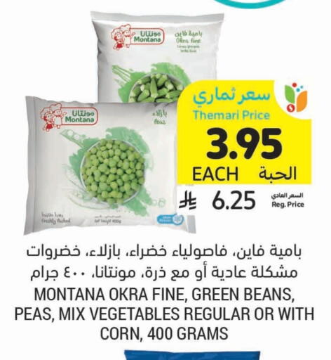 Okra Peas available at Tamimi Market in KSA, Saudi Arabia, Saudi - Hafar Al Batin