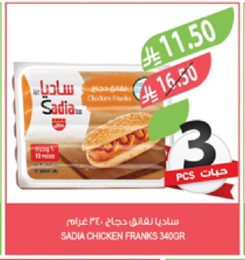 SADIA Chicken Franks available at Farm  in KSA, Saudi Arabia, Saudi - Arar