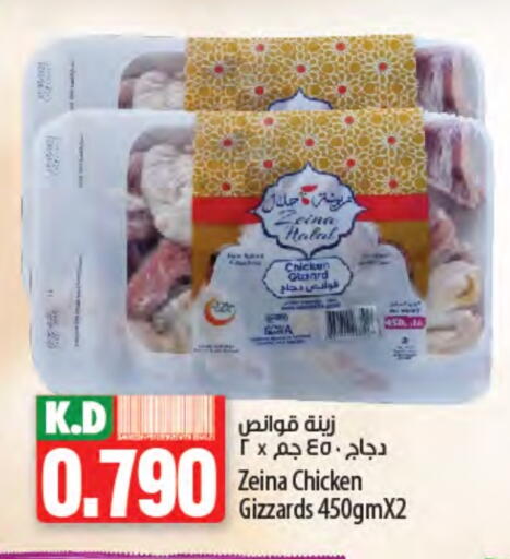 Chicken Gizzard available at Mango Hypermarket  in Kuwait - Ahmadi Governorate