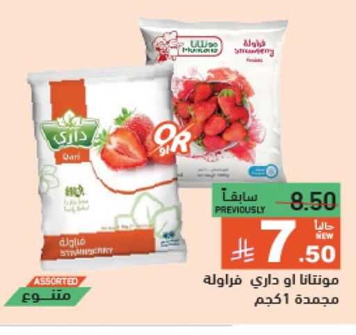 available at Aswaq Ramez in KSA, Saudi Arabia, Saudi - Hafar Al Batin