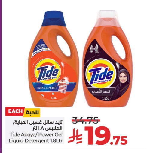 TIDE Detergent available at LULU Hypermarket in KSA, Saudi Arabia, Saudi - Riyadh