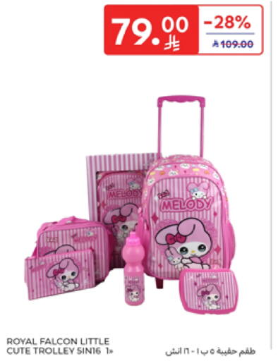 Trolley available at Carrefour in KSA, Saudi Arabia, Saudi - Al Khobar