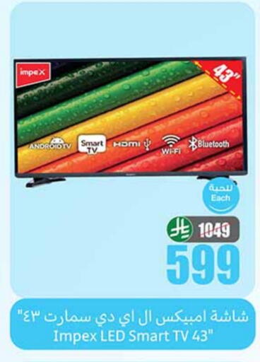 IMPEX Smart TV available at Othaim Markets in KSA, Saudi Arabia, Saudi - Buraidah