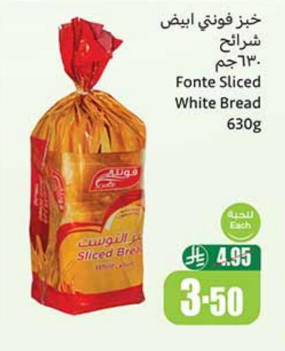 available at أسواق عبد الله العثيم in مملكة العربية السعودية, السعودية, سعودية - المجمعة