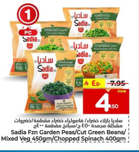 SADIA available at Hyper Al Wafa in KSA, Saudi Arabia, Saudi - Mecca