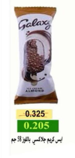 available at جمعية ضاحية علي صباح السالم التعاونية in الكويت - محافظة الأحمدي