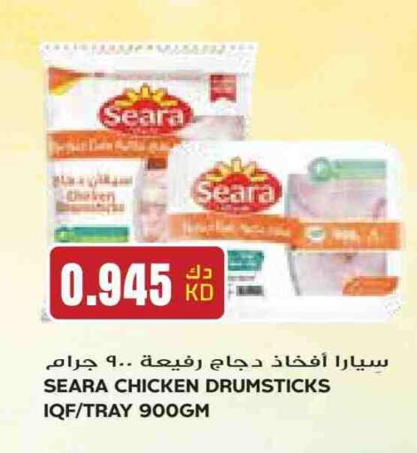 SEARA available at Grand Hyper in Kuwait - Ahmadi Governorate
