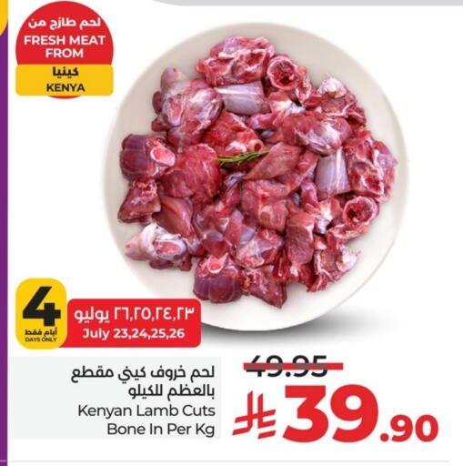 Mutton / Lamb available at LULU Hypermarket in KSA, Saudi Arabia, Saudi - Dammam