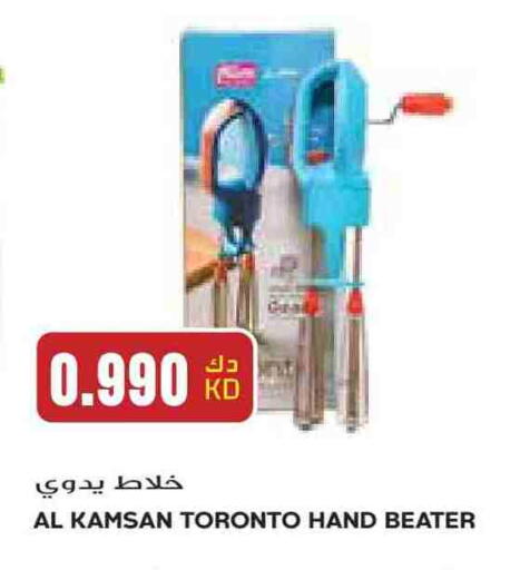 Mixer / Grinder available at Grand Hyper in Kuwait - Kuwait City