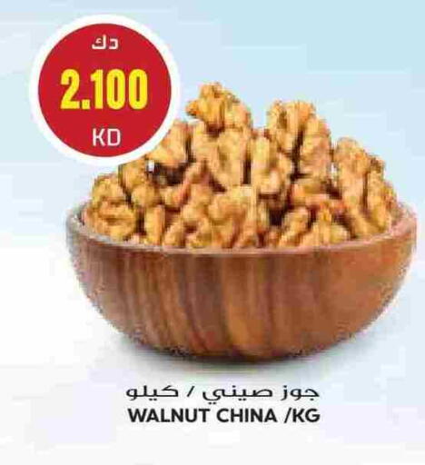available at Grand Hyper in Kuwait - Jahra Governorate
