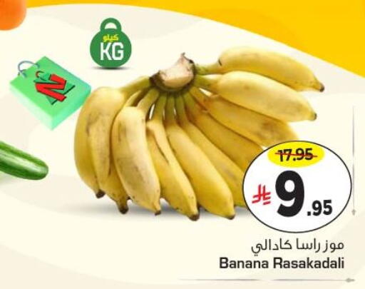 Banana available at Nesto in KSA, Saudi Arabia, Saudi - Al Khobar