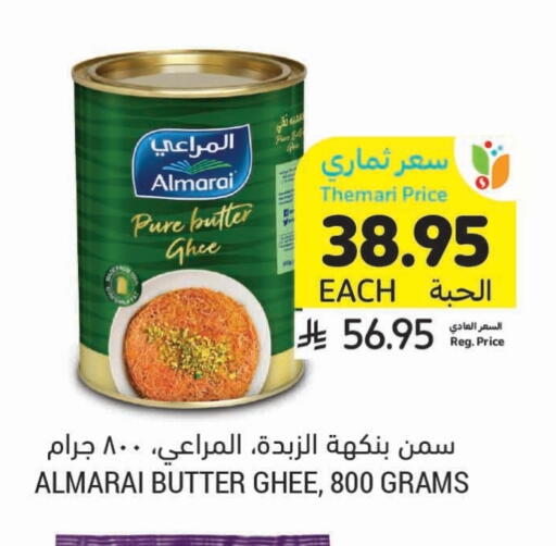 ALMARAI Ghee available at Tamimi Market in KSA, Saudi Arabia, Saudi - Ar Rass