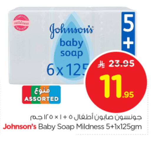 JOHNSONS available at Nesto in KSA, Saudi Arabia, Saudi - Jubail