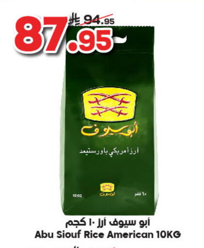available at Dukan in KSA, Saudi Arabia, Saudi - Medina