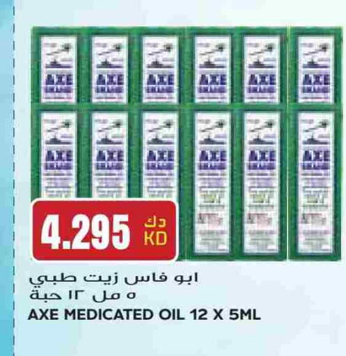 زيت أكس available at جراند هايبر in الكويت - محافظة الجهراء