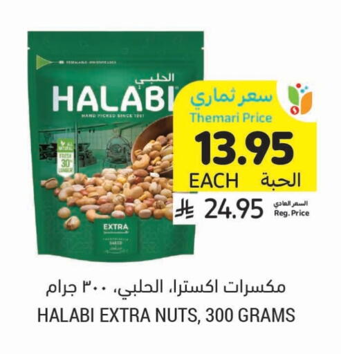 available at Tamimi Market in KSA, Saudi Arabia, Saudi - Dammam