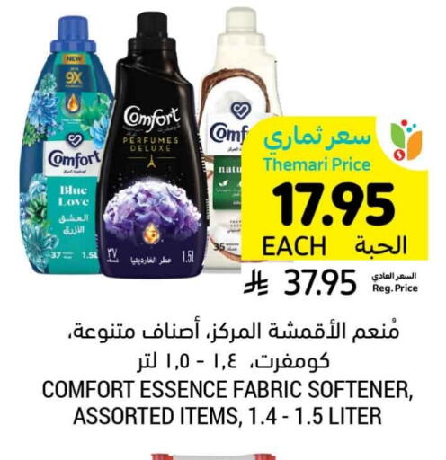 COMFORT Softener available at Tamimi Market in KSA, Saudi Arabia, Saudi - Ar Rass