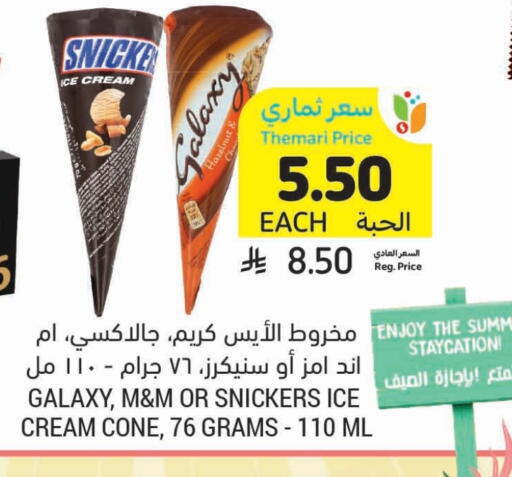 available at Tamimi Market in KSA, Saudi Arabia, Saudi - Ar Rass