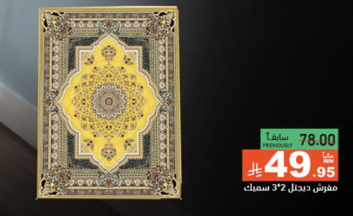 available at أسواق رامز in مملكة العربية السعودية, السعودية, سعودية - تبوك