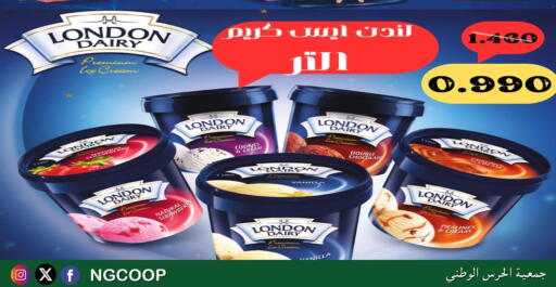 Strawberry Vanilla available at Kuwait National Guard Society in Kuwait - Kuwait City
