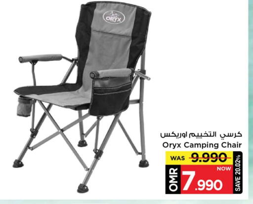 available at MARK & SAVE in Oman - Muscat