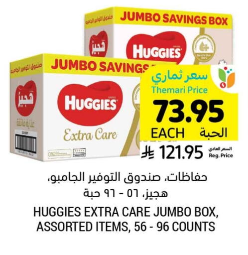 حفاضات أطفال in أسواق التميمي, المملكة العربية السعودية Offers - المملكة العربية السعودية فاين بيبي available at أسواق التميمي in مملكة العربية السعودية, السعودية, سعودية - حفر الباطن