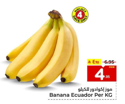 موز from Ecuador available at هايبر الوفاء in مملكة العربية السعودية, السعودية, سعودية - جدة