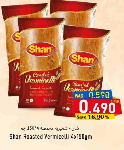 شان شعيرية available at القوت هايبرماركت in عُمان - مسقط‎