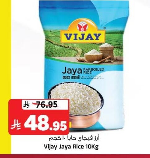 أرز مسلوق جزئيًا available at المدينة هايبرماركت in مملكة العربية السعودية, السعودية, سعودية - الرياض