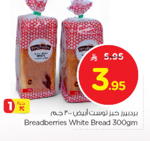 available at نستو in مملكة العربية السعودية, السعودية, سعودية - المجمعة