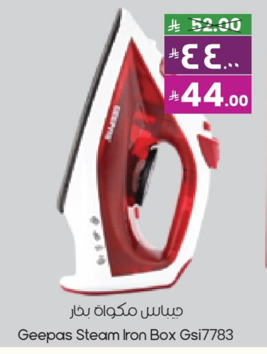 GEEPAS Ironbox available at City Flower in KSA, Saudi Arabia, Saudi - Al Khobar