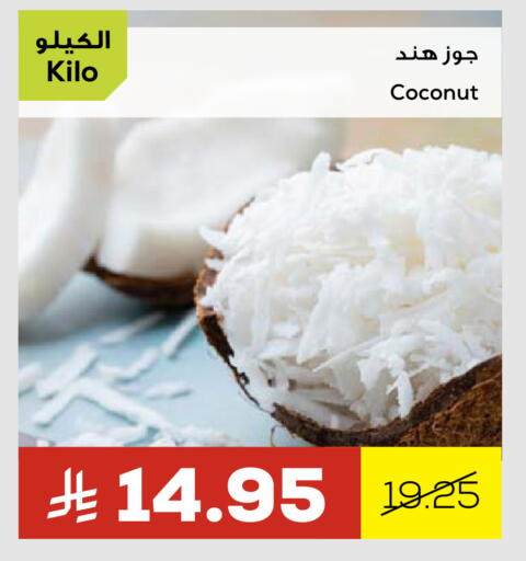 Coconut available at Astra Markets in KSA, Saudi Arabia, Saudi - Tabuk