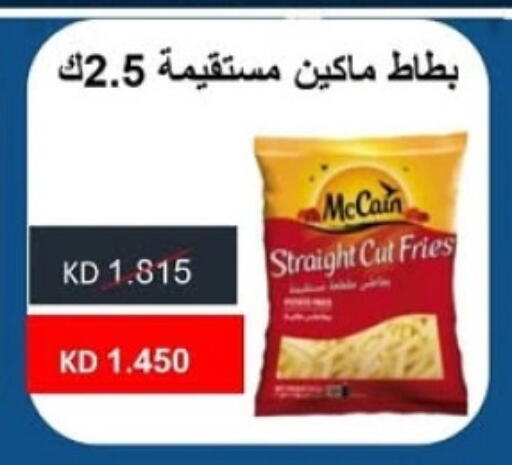 available at Sabah Al-Ahmad Cooperative Society in Kuwait - Jahra Governorate