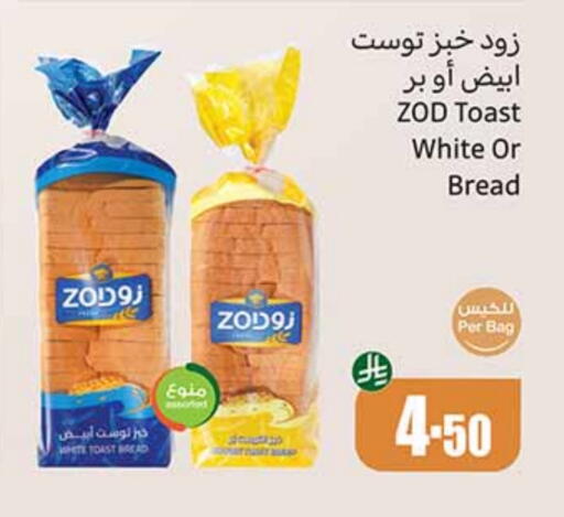 available at أسواق عبد الله العثيم in مملكة العربية السعودية, السعودية, سعودية - المجمعة