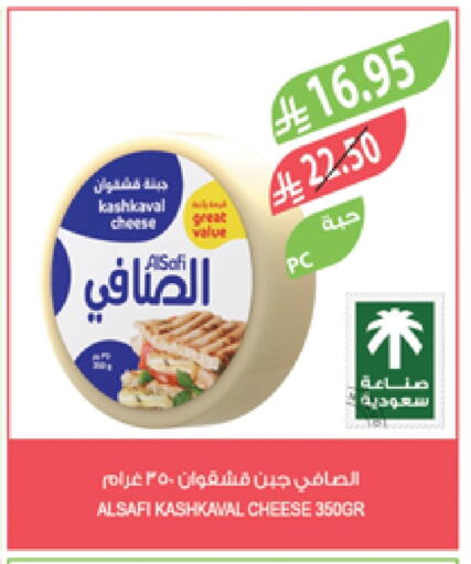 الصافي available at المزرعة in مملكة العربية السعودية, السعودية, سعودية - تبوك