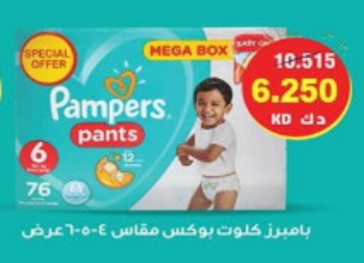 Pampers available at Ali Sabah Al Salem Co-op in Kuwait - Ahmadi Governorate