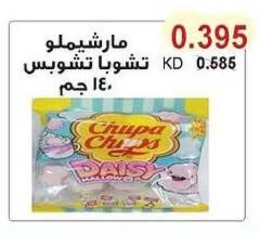 available at Salwa Co-Operative Society  in Kuwait - Ahmadi Governorate