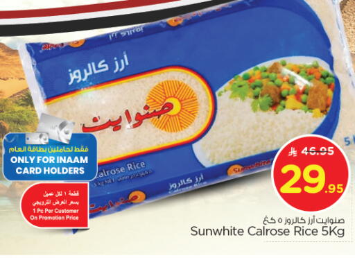 Calrose Rice available at Nesto in KSA, Saudi Arabia, Saudi - Buraidah