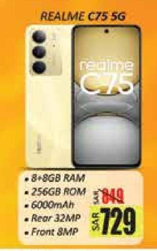 REALME available at City Flower in KSA, Saudi Arabia, Saudi - Hail