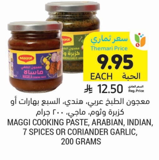 Salts, Spices & Paste in Tamimi Market, Saudi Arabia Offers - Saudi Arabia MAGGI Dried Herbs available at Tamimi Market in KSA, Saudi Arabia, Saudi - Hafar Al Batin