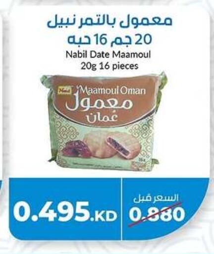 Date available at جمعية خيطان التعاونية in الكويت - محافظة الأحمدي