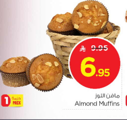 available at نستو in مملكة العربية السعودية, السعودية, سعودية - المجمعة