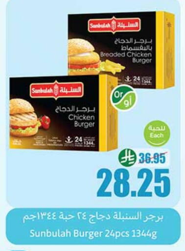available at Othaim Markets in KSA, Saudi Arabia, Saudi - Rafha
