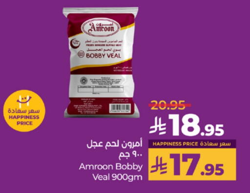 available at LULU Hypermarket in KSA, Saudi Arabia, Saudi - Yanbu