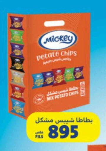 Potato available at Al Naseem Cooperative Society in Kuwait - Jahra Governorate
