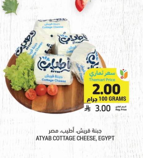 Cottage Cheese available at Tamimi Market in KSA, Saudi Arabia, Saudi - Unayzah