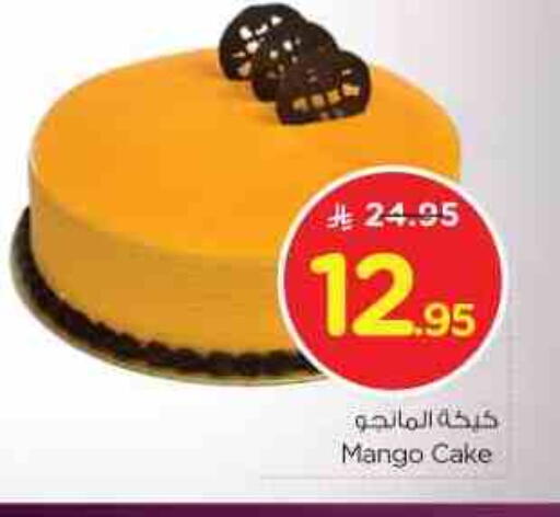 Mango available at نستو in مملكة العربية السعودية, السعودية, سعودية - الرياض