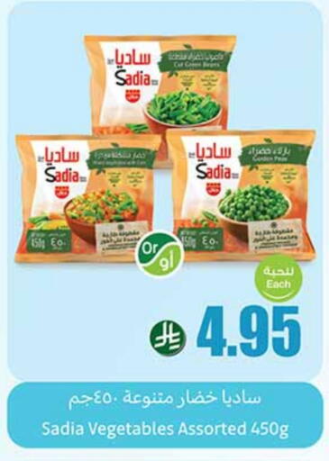 SADIA available at Othaim Markets in KSA, Saudi Arabia, Saudi - Az Zulfi