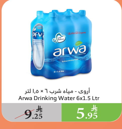 أروى available at الراية in مملكة العربية السعودية, السعودية, سعودية - بيشة