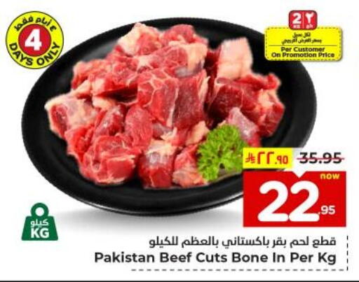 Beef available at Hyper Al Wafa in KSA, Saudi Arabia, Saudi - Dammam